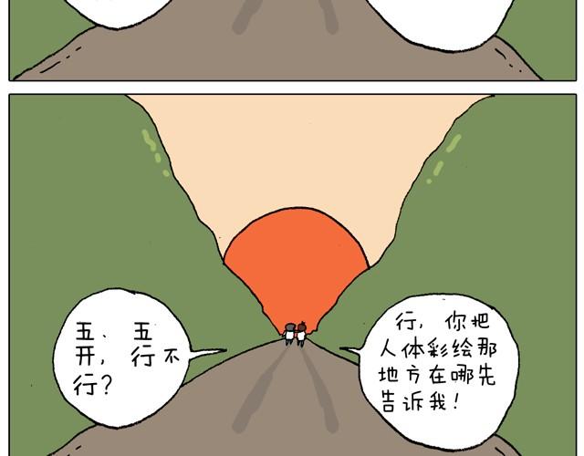 父子的一天68