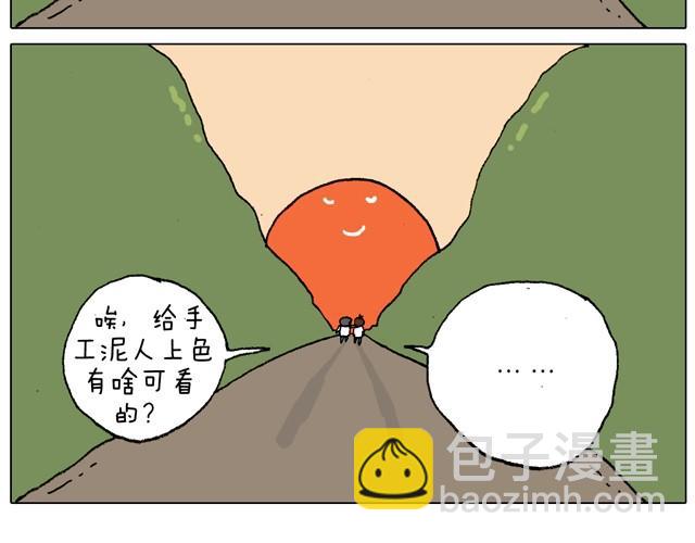 父子的一天69