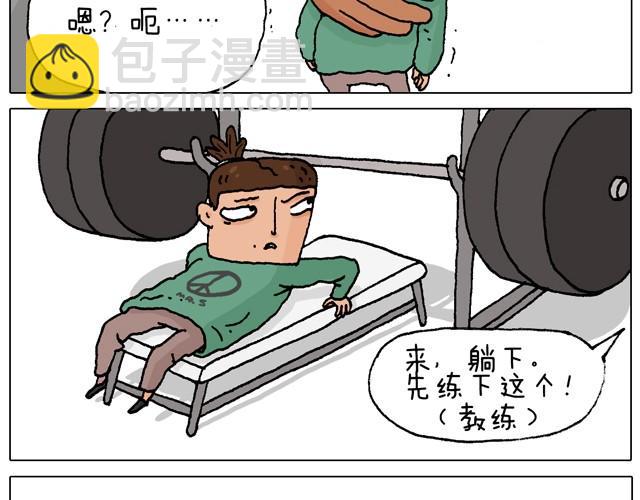 健身计划14