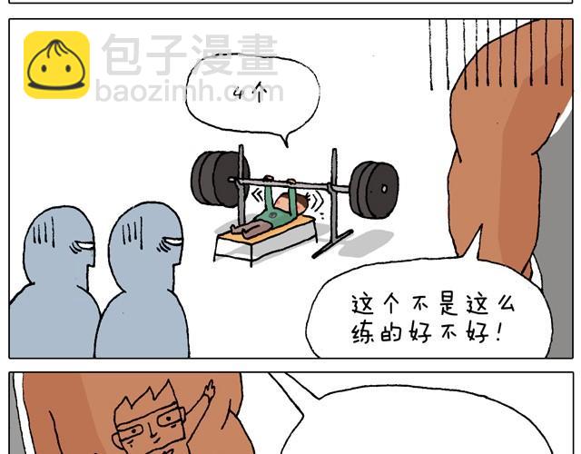 健身计划20