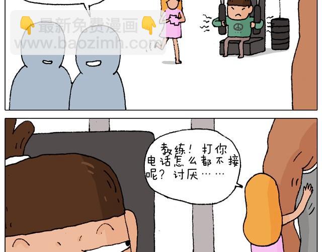 健身计划23