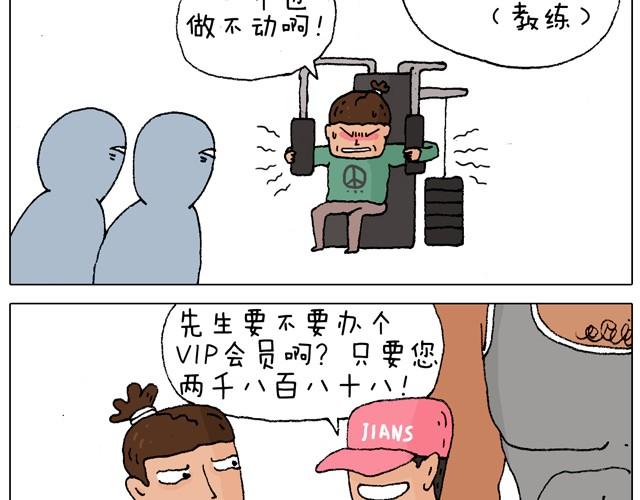 健身计划32
