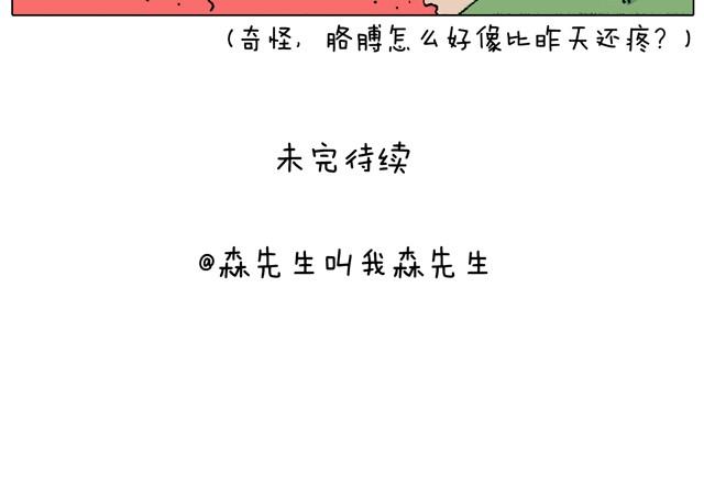 健身计划37