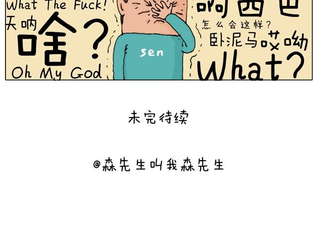 新生60
