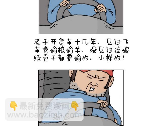 不就买个家具回家！不至于这样吧！55
