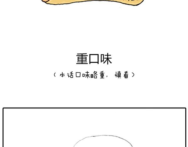 本集口味不轻！慎入！1
