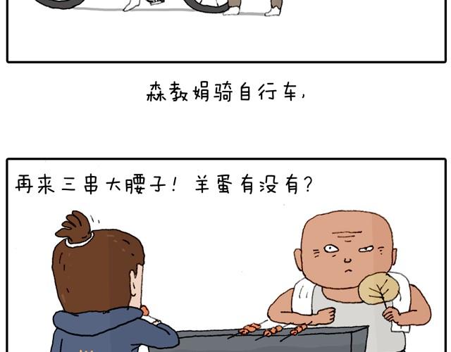 本集口味不轻！慎入！3