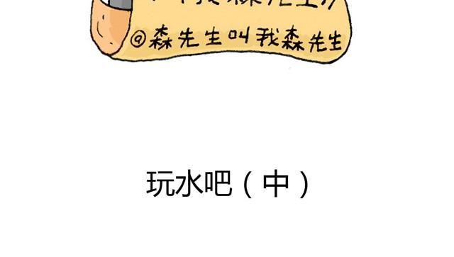 玩水吧#2 我可以划船不用浆~1