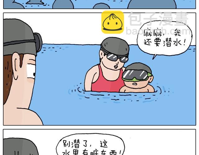 玩水吧#2 我可以划船不用浆~12