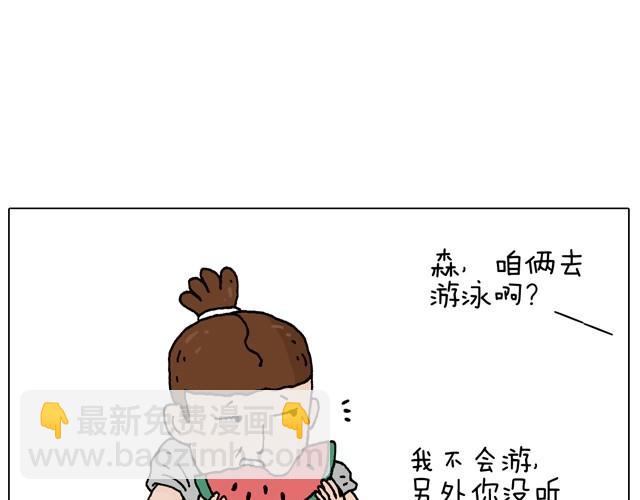 玩水吧#2 我可以划船不用浆~2