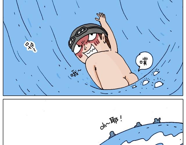 玩水吧#2 我可以划船不用浆~20