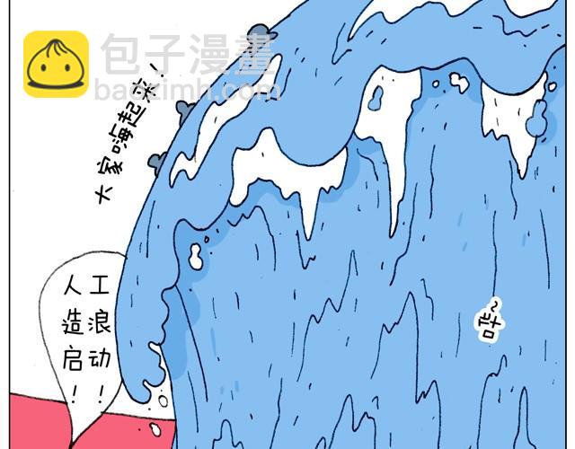 玩水吧#2 我可以划船不用浆~21