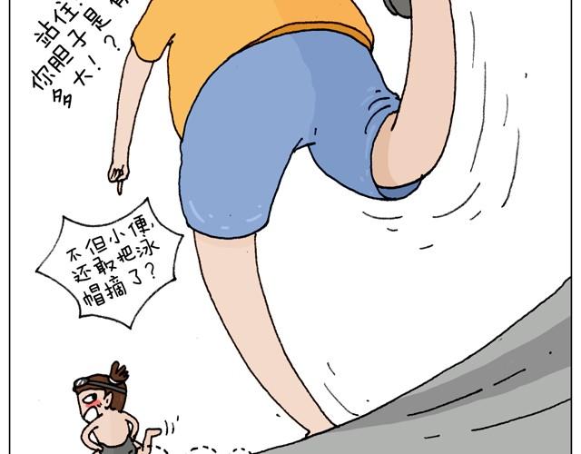 玩水吧#2 我可以划船不用浆~45