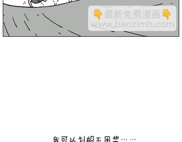 玩水吧#2 我可以划船不用浆~50