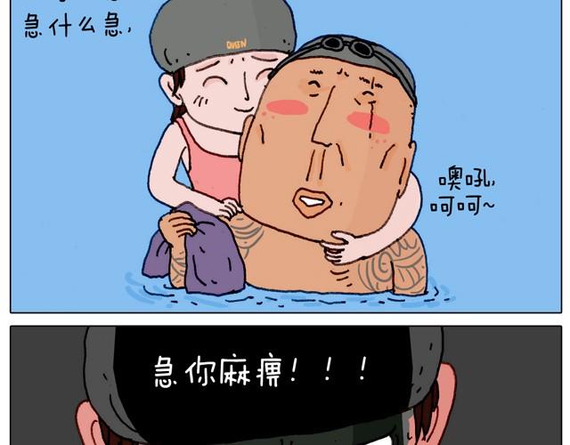 玩水吧#3 大哥，你别着急嘛30