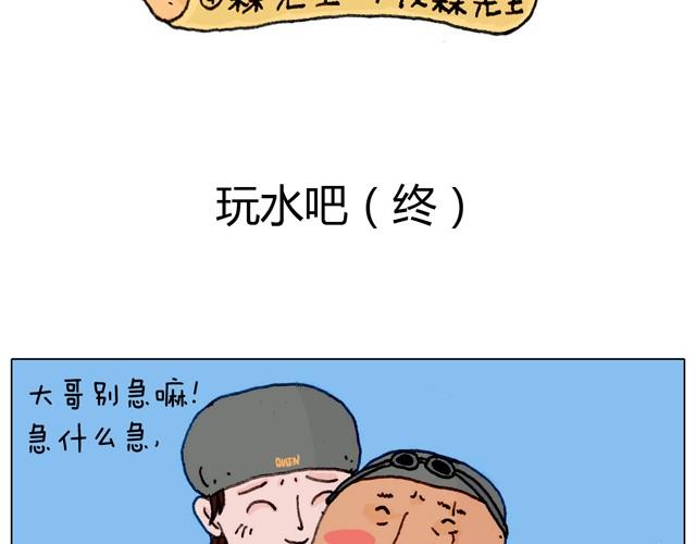 玩水吧#终  夏天玩水真是太刺激了！1