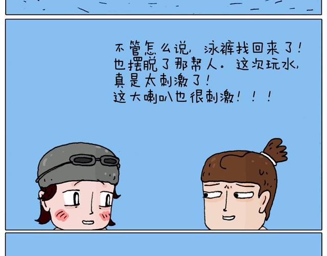 玩水吧#终  夏天玩水真是太刺激了！38