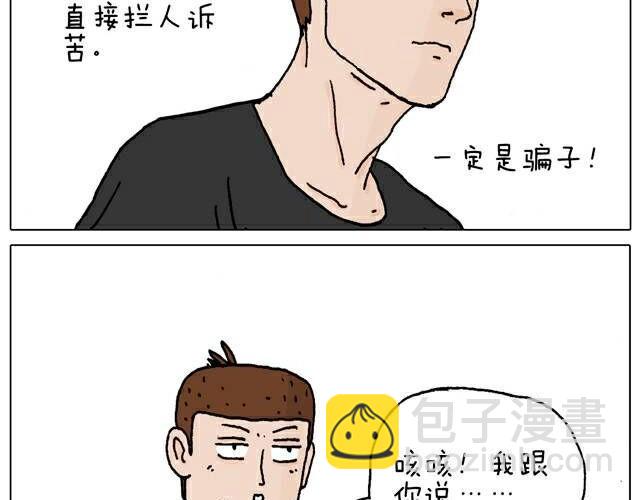 你们也被这样骗过吗？10