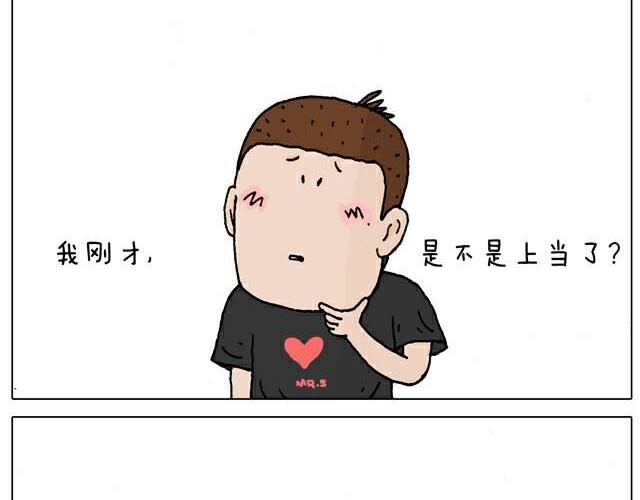 你们也被这样骗过吗？19