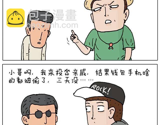 你们也被这样骗过吗？24
