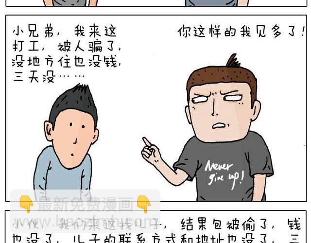 你们也被这样骗过吗？27