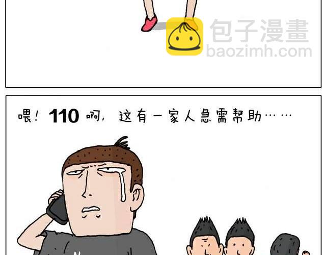 你们也被这样骗过吗？35