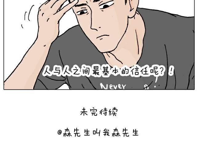 你们也被这样骗过吗？38