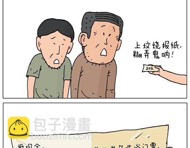 你们也被这样骗过吗？41