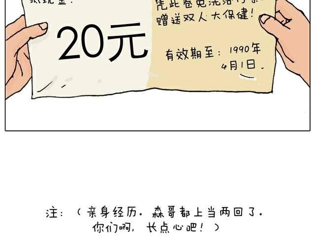 你们也被这样骗过吗？42
