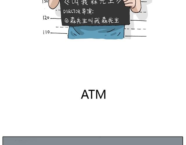 一个人去ATM机时如何注意安全1