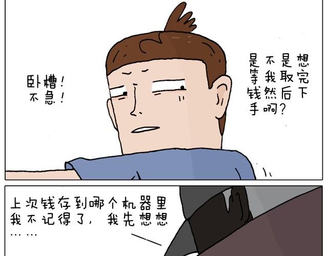一个人去ATM机时如何注意安全13