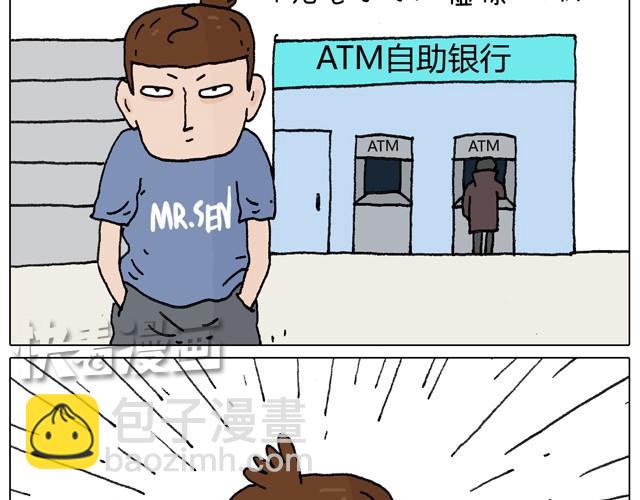 一个人去ATM机时如何注意安全18