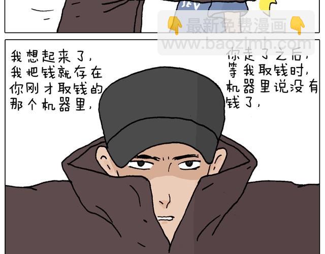 一个人去ATM机时如何注意安全24