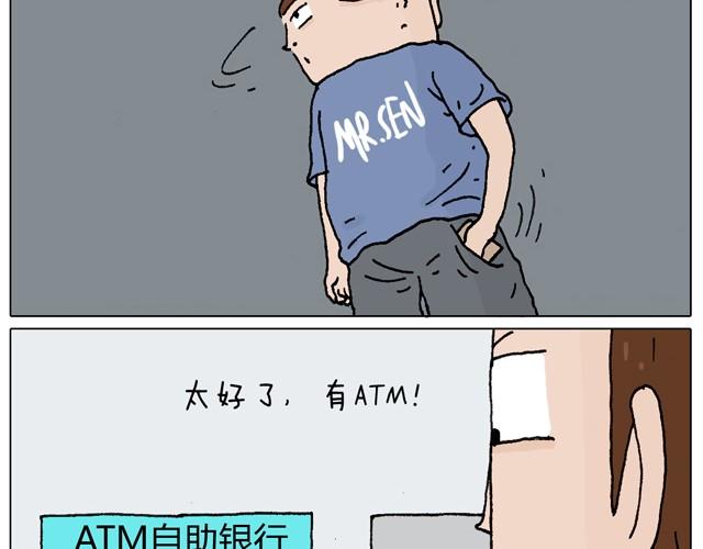 一个人去ATM机时如何注意安全3