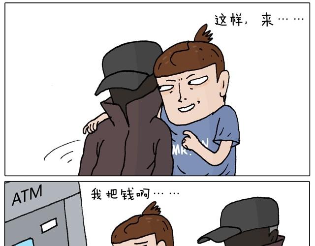 一个人去ATM机时如何注意安全30