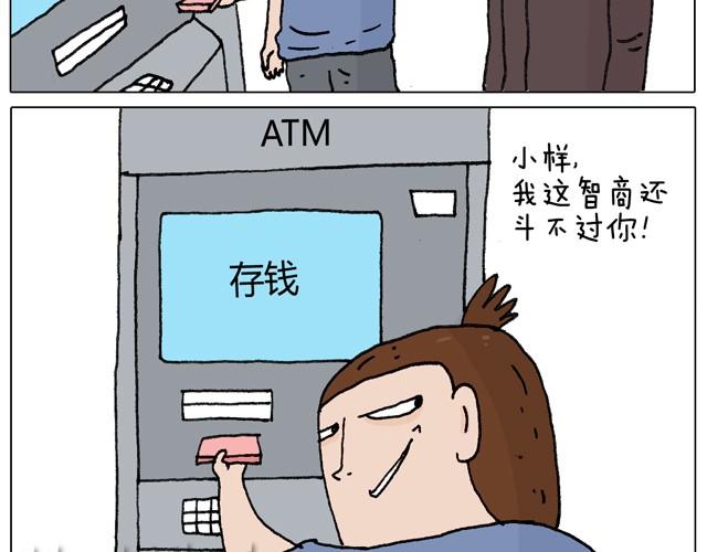 一个人去ATM机时如何注意安全32