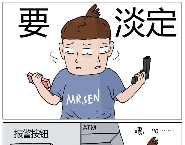 一个人去ATM机时如何注意安全41