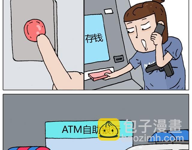 一个人去ATM机时如何注意安全42