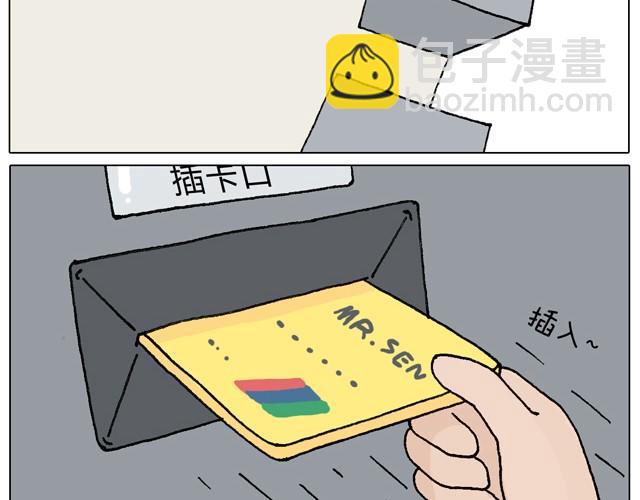 一个人去ATM机时如何注意安全5