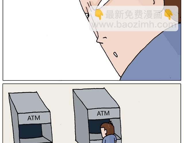 一个人去ATM机时如何注意安全9