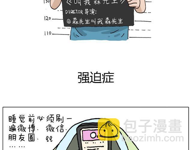 千万别惹强迫症患者！1