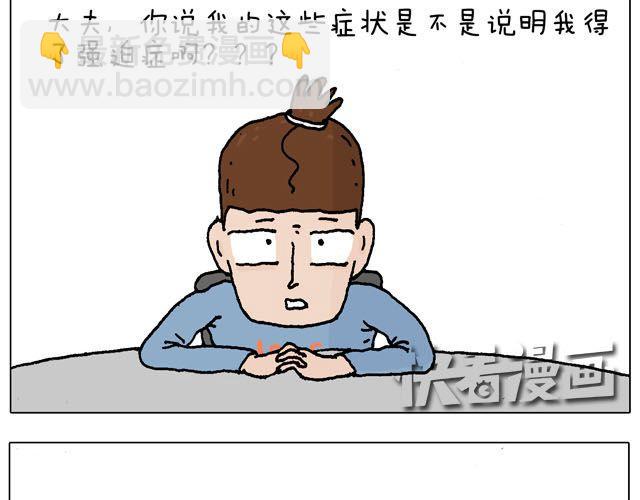 千万别惹强迫症患者！14