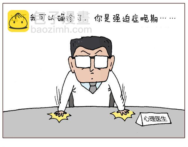 千万别惹强迫症患者！29