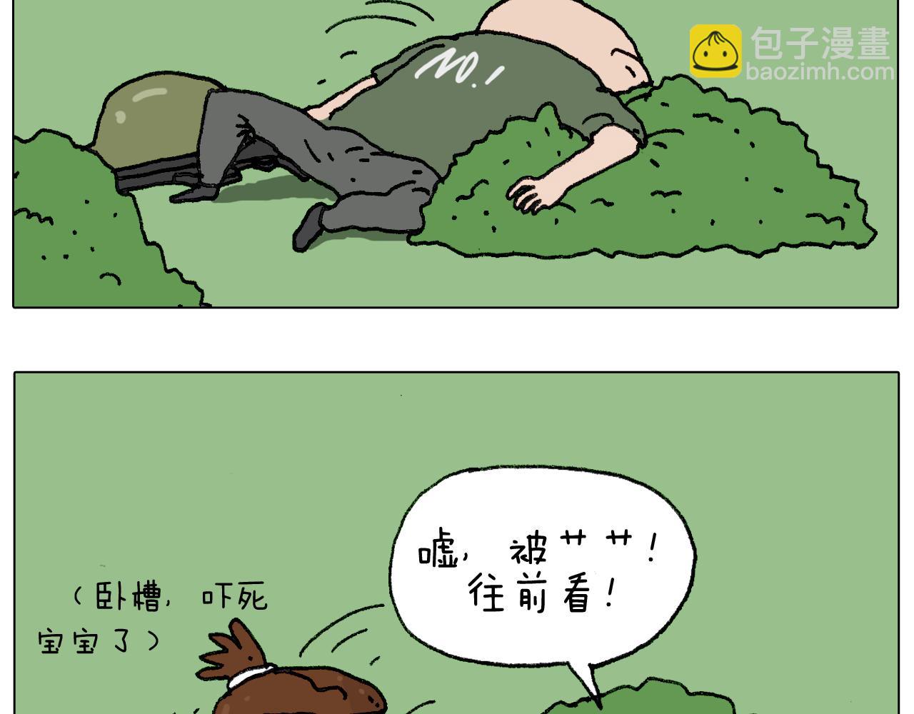 第32话 真人cs野战22