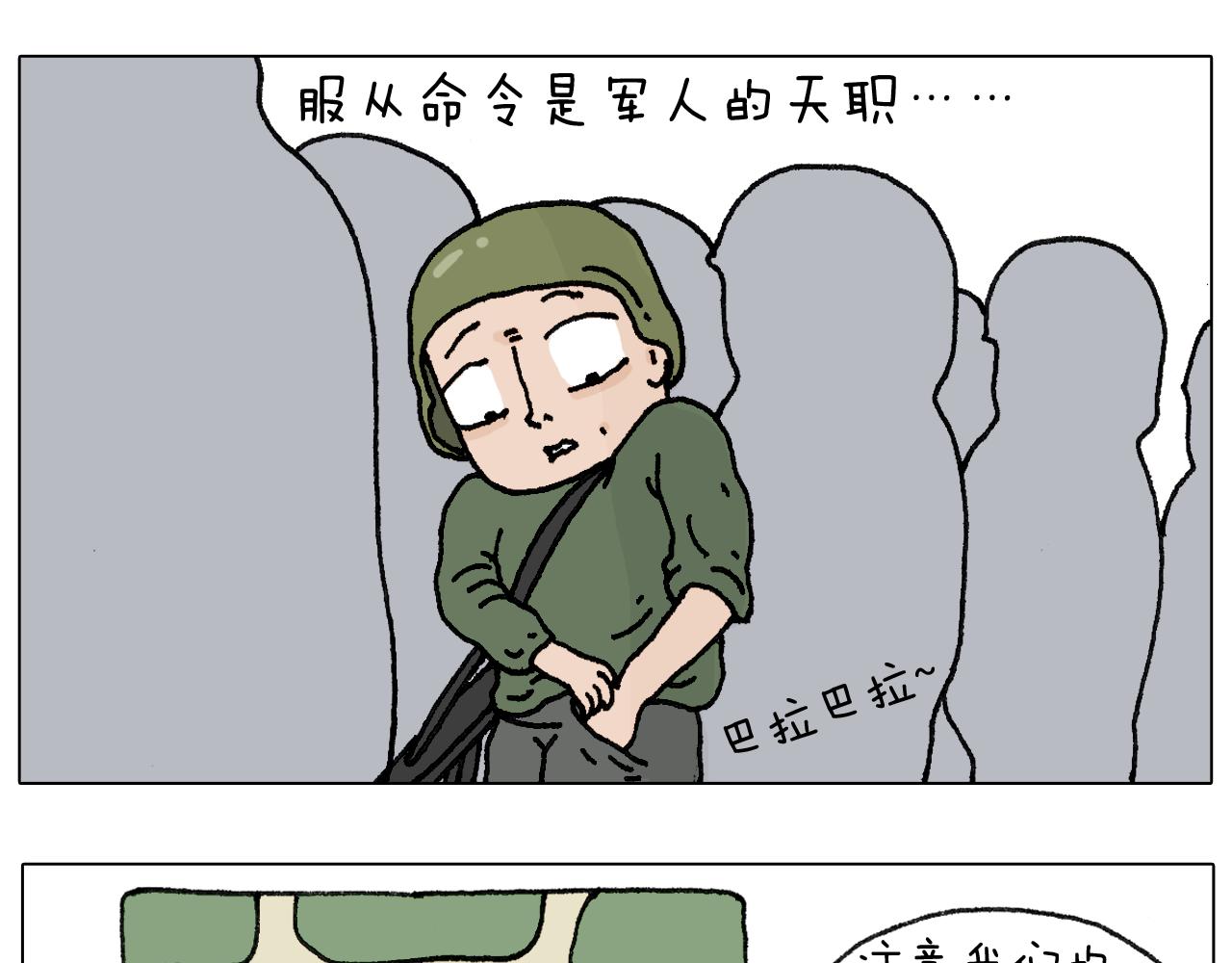 第32话 真人cs野战4