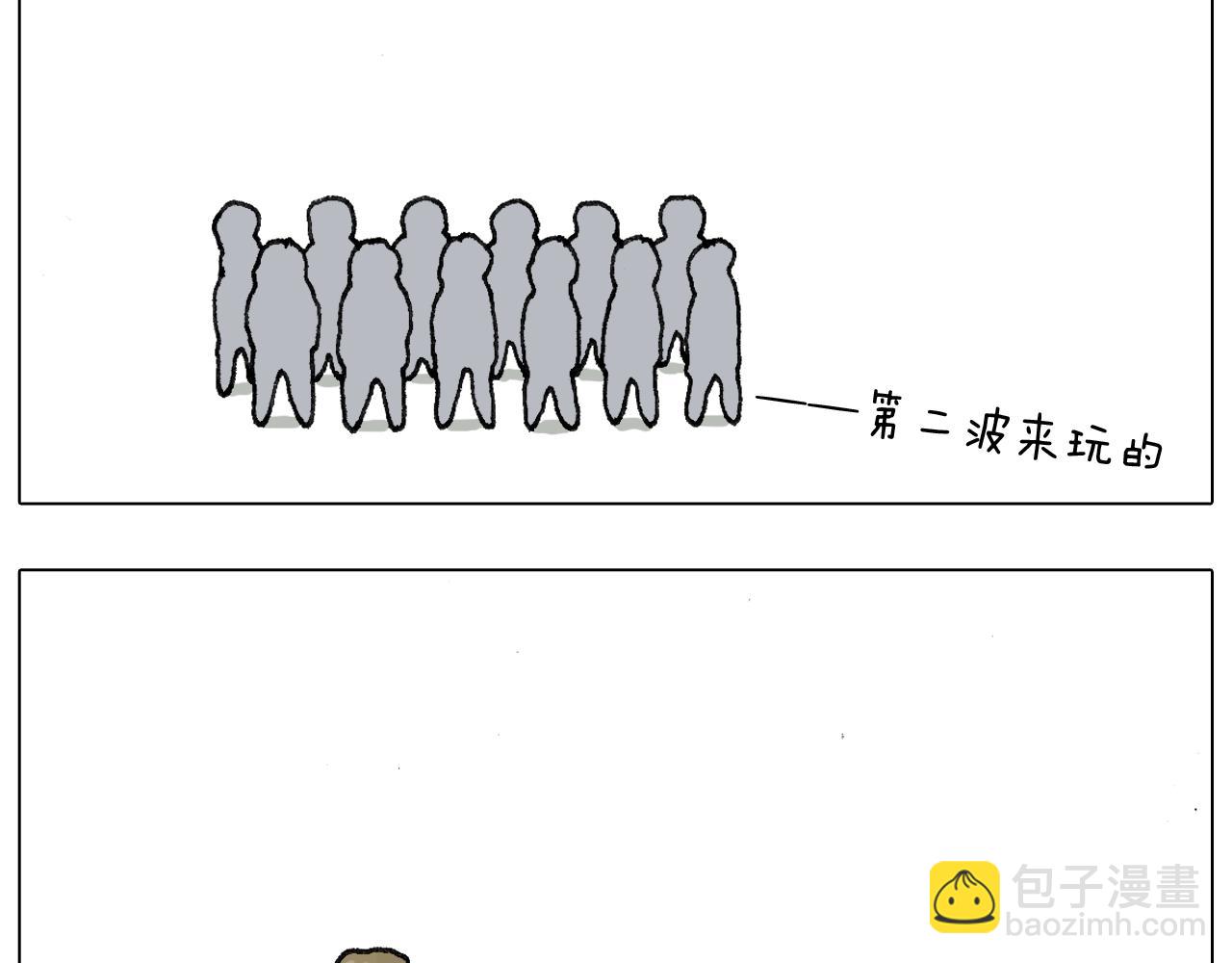 第32话 真人cs野战57