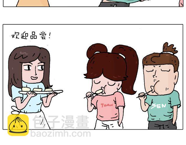欢迎品尝18