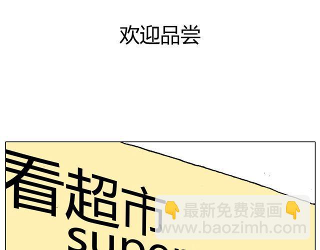 欢迎品尝2