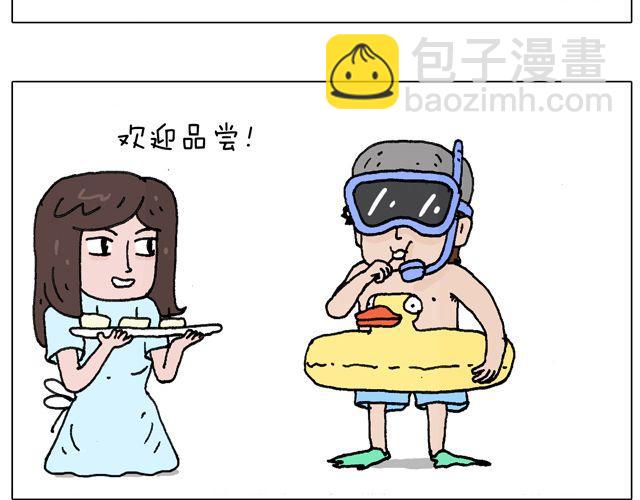 欢迎品尝28