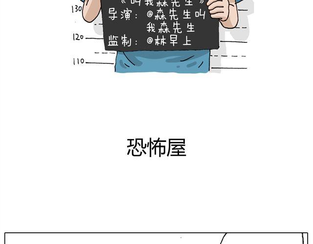 恐怖屋1